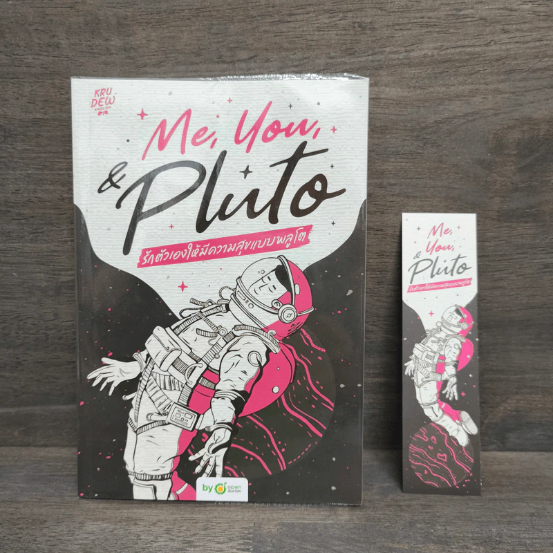Me,You, & Pluto รักตัวเองให้มีความสุขแบบพลูโต - ครูดิว OpenDurian รูปที่ 6