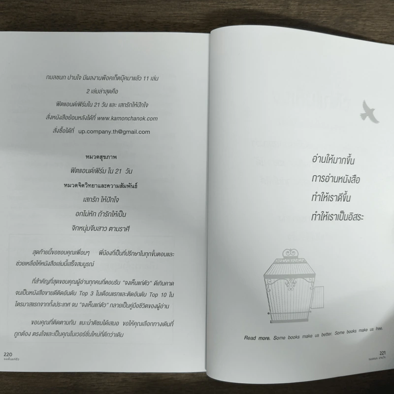 จงเห็นแก่ตัว Yes,I Can - กมลชนก ปานใจ รูปที่ 9