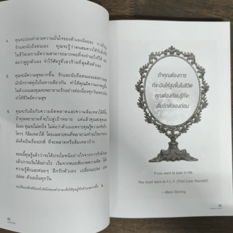 จงเห็นแก่ตัว Yes,I Can - กมลชนก ปานใจ รูปที่ 8