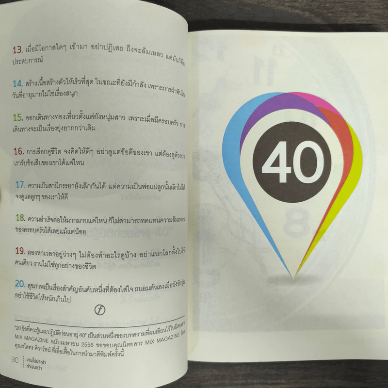 งานไม่ประจำทำเงินกว่า - วิสูตร แสงอรุณเลิศ รูปที่ 8