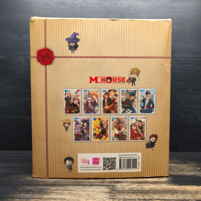 Boxset M.House จ้างมา...ป๋าจัดให้ 1-9 เล่มจบ รูปที่ 1