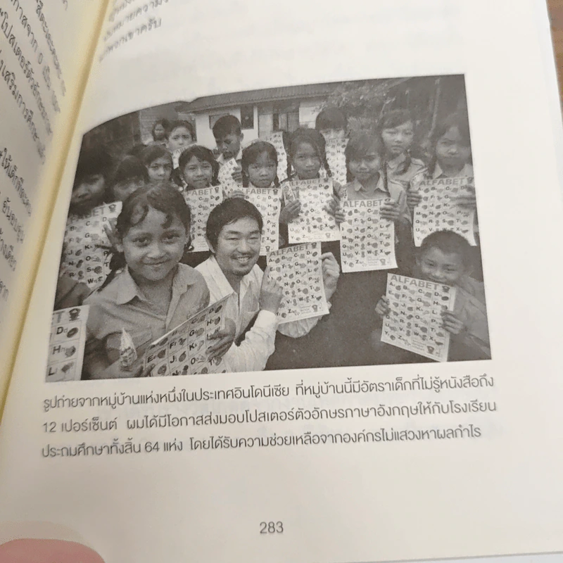 แค่ใช้คำให้เป็น พูดไม่ต้องเก่ง ก็พลิกสถานการณ์ได้ - ซาซากิ เคอิจิ รูปที่ 11