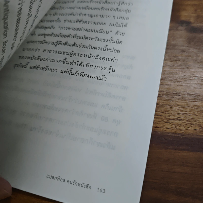แปลกพิกลคนรักหนังสือ Seven kinds of people you find in bookshops - Shaun Bythell (ฌอน บิยเธลล์) รูปที่ 9