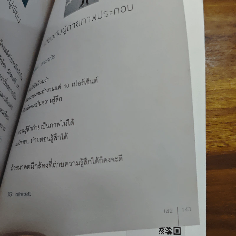 นาซ่าก็พาเธอกลับมาไม่ได้ - อิสญะ รูปที่ 10