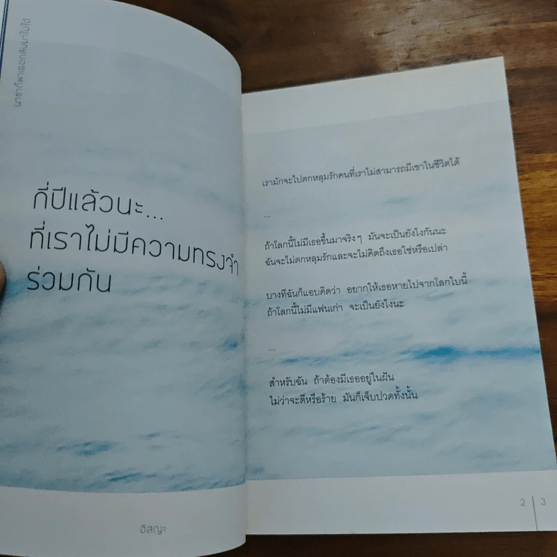 นาซ่าก็พาเธอกลับมาไม่ได้ - อิสญะ รูปที่ 8