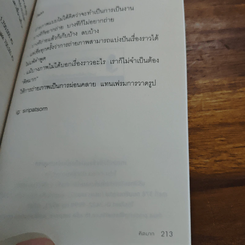 กฎข้อนึง ของความสัมพันธ์ - คิดมาก รูปที่ 10