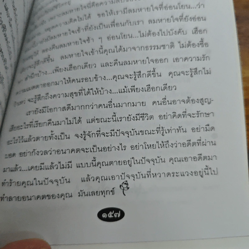 สาวิกา ฉบับพิเศษ พุทธทาสรำลึก รูปที่ 9