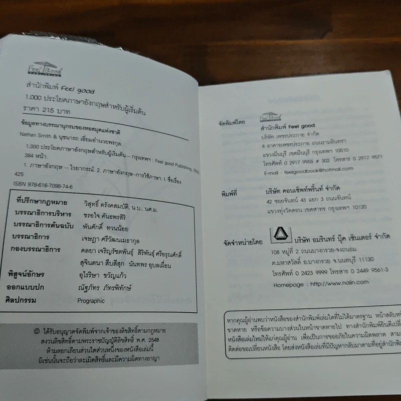 1,000 ประโยคภาษาอังกฤษสำหรับผู้เริ่มต้น รูปที่ 6