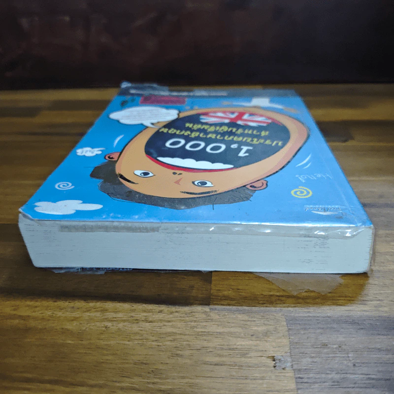 1,000 ประโยคภาษาอังกฤษสำหรับผู้เริ่มต้น รูปที่ 5