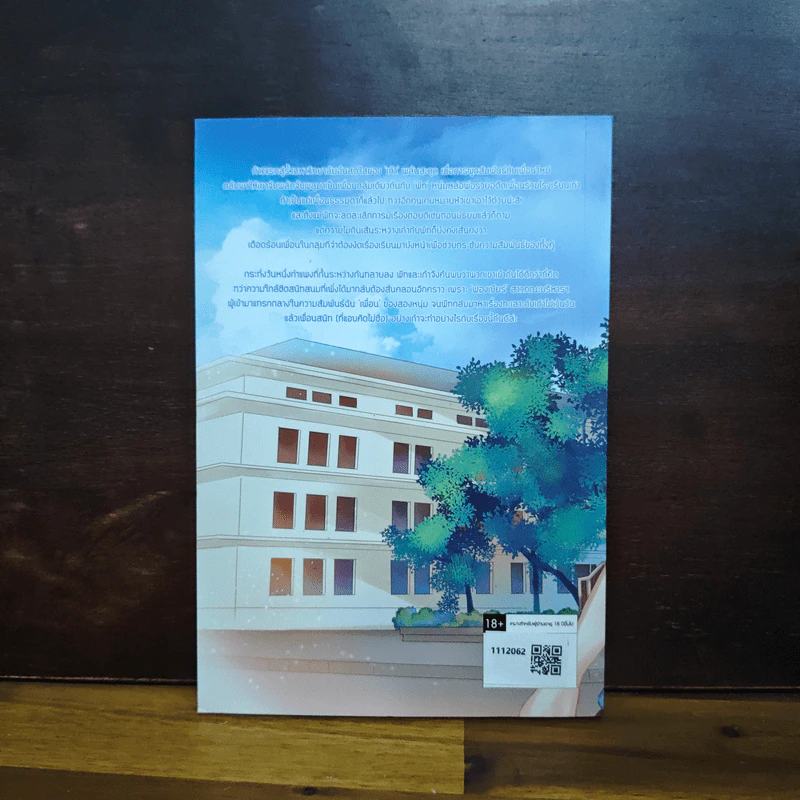Blue Kiss เพื่อนแก้เหงา - Hideko_Sunshine รูปที่ 2