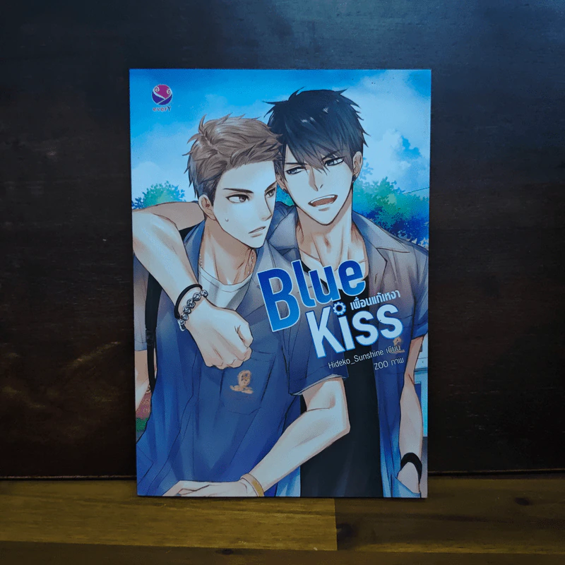 Blue Kiss เพื่อนแก้เหงา - Hideko_Sunshine รูปที่ 1