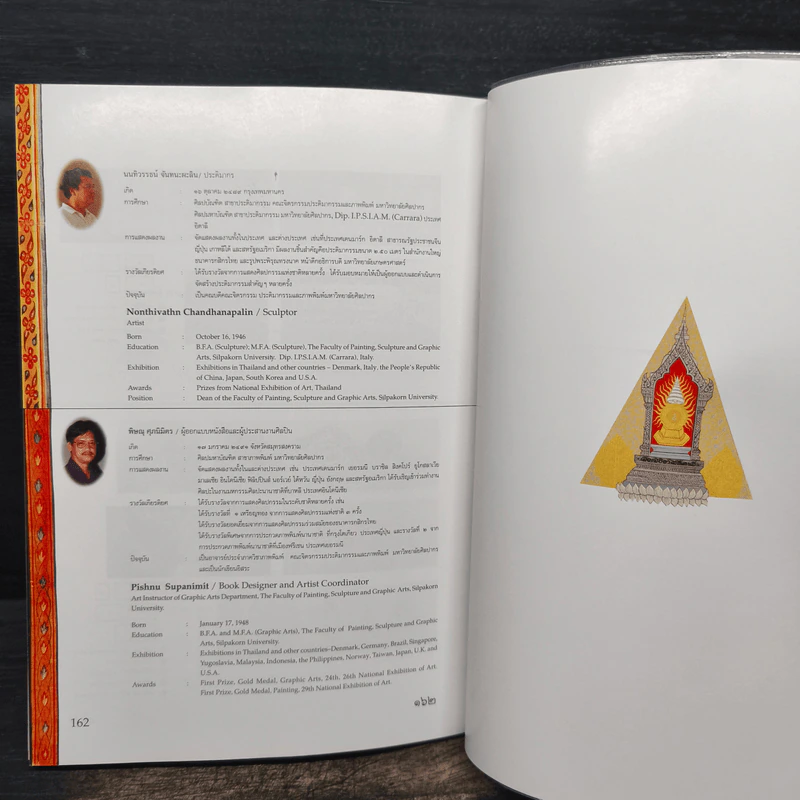 พระมหาชนก The Story of Mahajanaka ภาพสี 2 ภาษา- พระบาทสมเด็จพระเจ้าอยู่หัวภูมิพพลอดุลเดช รูปที่ 8