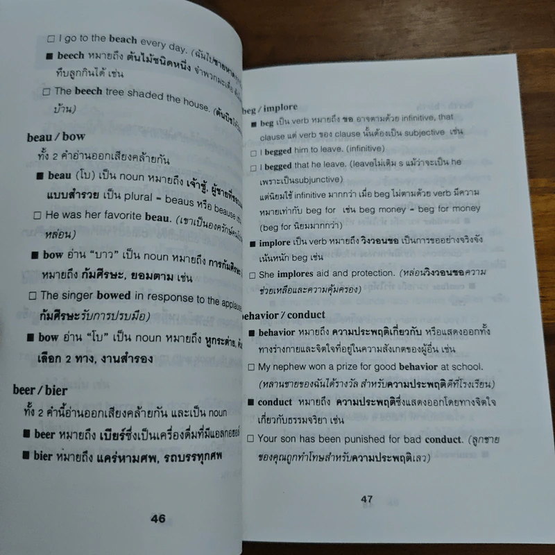 Word for Word รูปที่ 8