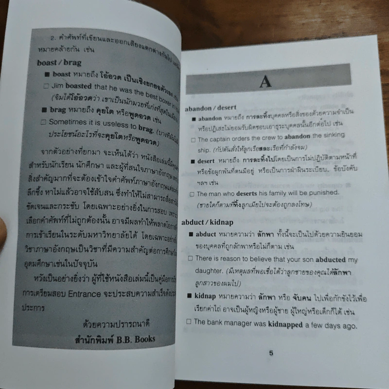 Word for Word รูปที่ 7