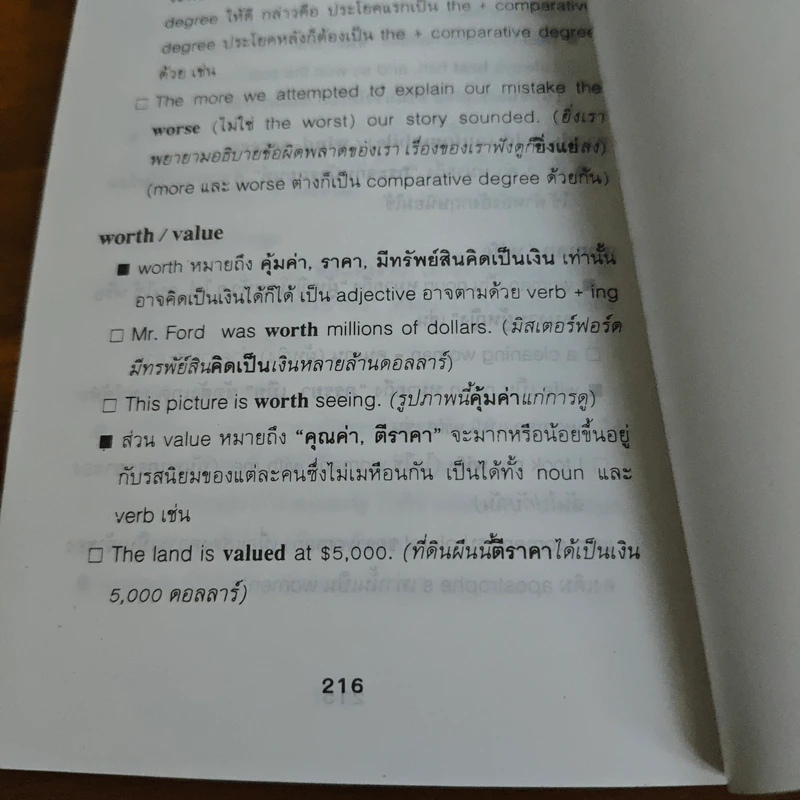 Word for Word รูปที่ 9