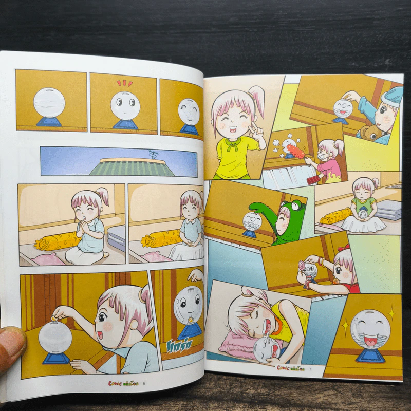 Comic พลิกโลก 02 รูปที่ 8
