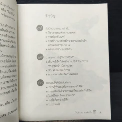 ใจสำราญ งานสำเร็จ - พระมหาธนเดช ธมมปญโญ รูปที่ 7
