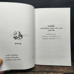 คำสอนฮวงโป - พุทธภาสภิกขุ รูปที่ 7