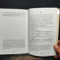 คำสอนฮวงโป - พุทธภาสภิกขุ รูปที่ 9