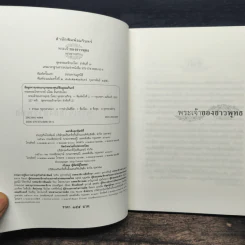 พระเจ้าของชาวพุทธ - พุทธทาสภิกขุ รูปที่ 6