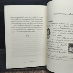 พระเจ้าของชาวพุทธ - พุทธทาสภิกขุ รูปที่ 9