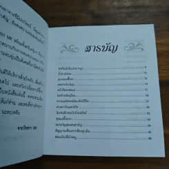 ความรักและความอบอุ่น MK - Dr.james Dobson รูปที่ 8