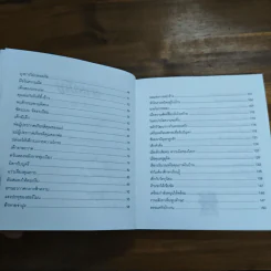 ความรักและความอบอุ่น MK - Dr.james Dobson รูปที่ 9