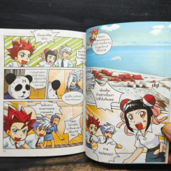 Tales Runner 13 ป่วนบริษัทยักษ์ รูปที่ 9