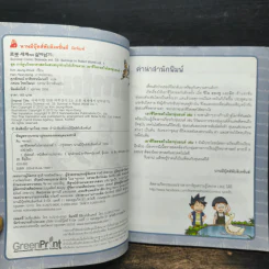 เอาชีวิตรอดในโลกหุ่นยนต์ 1 รูปที่ 6
