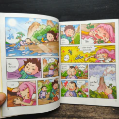 เซียนวิทย์พิชิต A เล่ม 10 รูปที่ 8