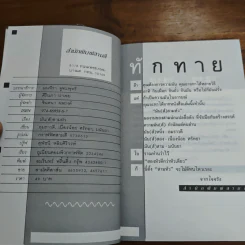มัน(ส์)สามหัว - อมราวดี, เนื่องน้อย ศรัทธา รูปที่ 6