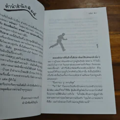 เล่ห์วิปลาส - มนันยา รูปที่ 7