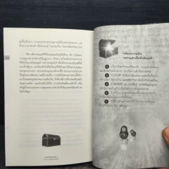 เดอะท็อปซีเคร็ต II ความลับสู่ความสำเร็จ - ทันตแพทย์สม สุจีรา รูปที่ 9