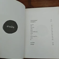 บ่นบ่น เรื่องราวความสุขเล็กๆทางใจที่หลายคนอยากบอกต่อ - บ่นบ่น รูปที่ 7