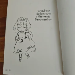 บ่นบ่น เรื่องราวความสุขเล็กๆทางใจที่หลายคนอยากบอกต่อ - บ่นบ่น รูปที่ 9