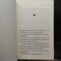 นวนิยายชุด ลูกไม้ของพ่อ 5 เล่มจบ รูปที่ 7