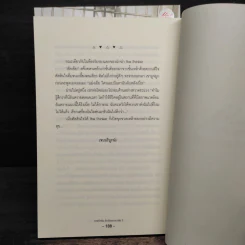 Box Set Who is The Hangman ภารกิจลับ รักอันตราย 2 เล่มจบ - Chun Wang Chi Han (ฉุนหวางฉื้อหาน) รูปที่ 11