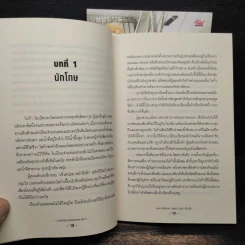 Box Set Who is The Hangman ภารกิจลับ รักอันตราย 2 เล่มจบ - Chun Wang Chi Han (ฉุนหวางฉื้อหาน) รูปที่ 10