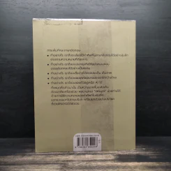 English-Thai Dictionaty พจนานุกรมอังกฤษ-ไทย พ.เสถบุตร - พัชรพิมพ์ เสถบุตร รูปที่ 2