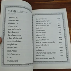 จากนักโทษสู่นักธรรม - พัทธ์อิทธิ์ จินต์วุฒิ รูปที่ 7