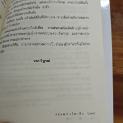 ไฟหนาว - กฤษณา อโศกสิน รูปที่ 9