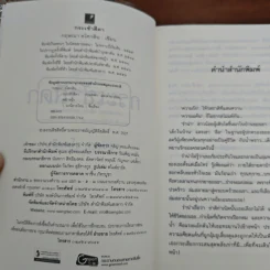 กระเช้าสีดา - กฤษณา อโศกสิน รูปที่ 6
