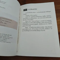 หลงเงา - ว.วินิจฉัยกุล รูปที่ 7