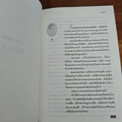 หลงเงา - ว.วินิจฉัยกุล รูปที่ 8
