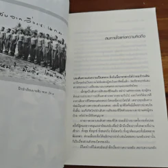 กว่าจะเป็นนายพล (ก้าวแรก) - พล.อ.บัญชร ชวาลศิลป์ รูปที่ 8