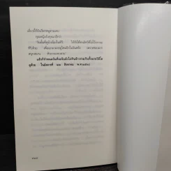 ชีวิตนอกวัง 1 - ม.ล.เนื่อง นิลรัตน์ รูปที่ 9