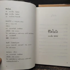 ชีวิตในวัง เล่ม 1-2 - ม.ล.เนื่อง นิลรัตน์ รูปที่ 6
