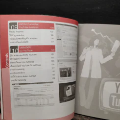Youtube Marketing - ศราวุธ ชาติโสม รูปที่ 9
