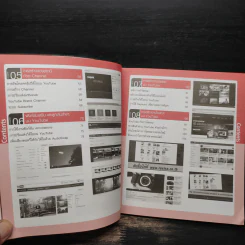 Youtube Marketing - ศราวุธ ชาติโสม รูปที่ 8