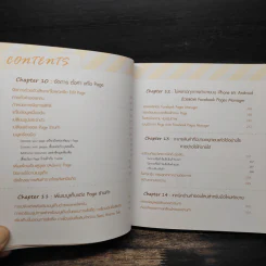 เปิดร้านออนไลน์บน Facebook - ชนะ เทศทอง รูปที่ 11